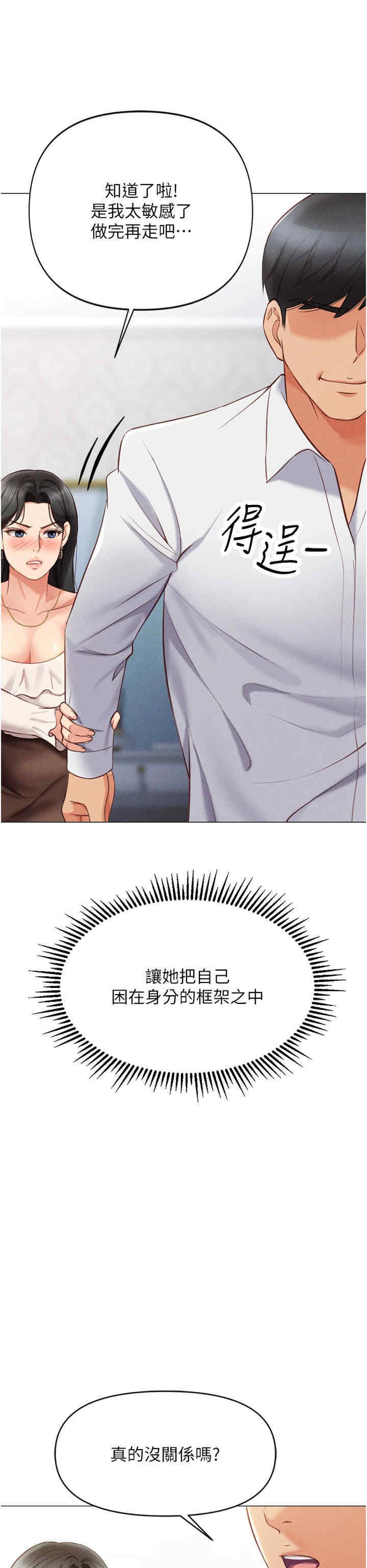 鲁蛇社畜的金手指