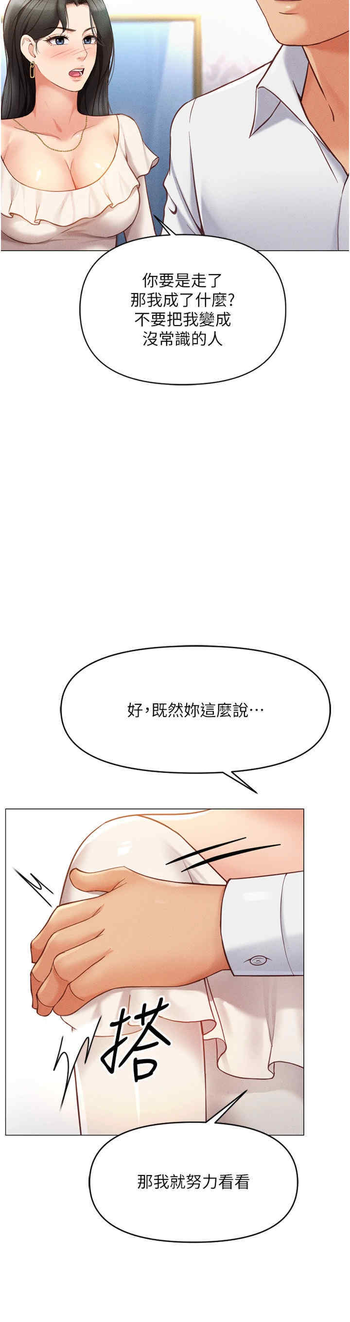 鲁蛇社畜的金手指