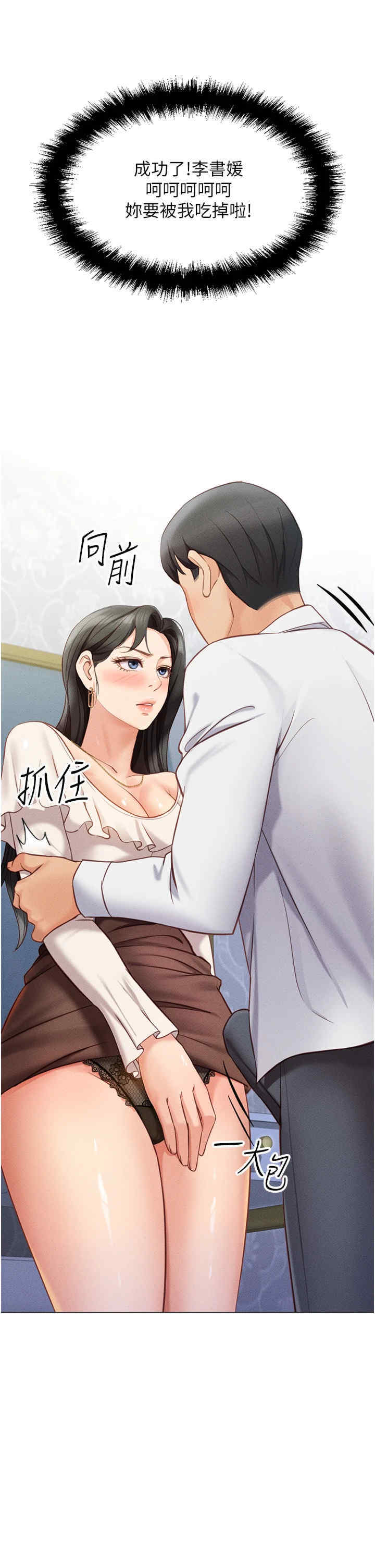 鲁蛇社畜的金手指