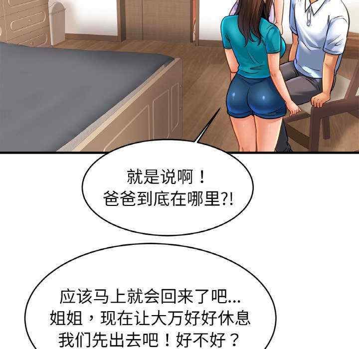 亲密的家庭/相亲相爱一家人/亲密一家人