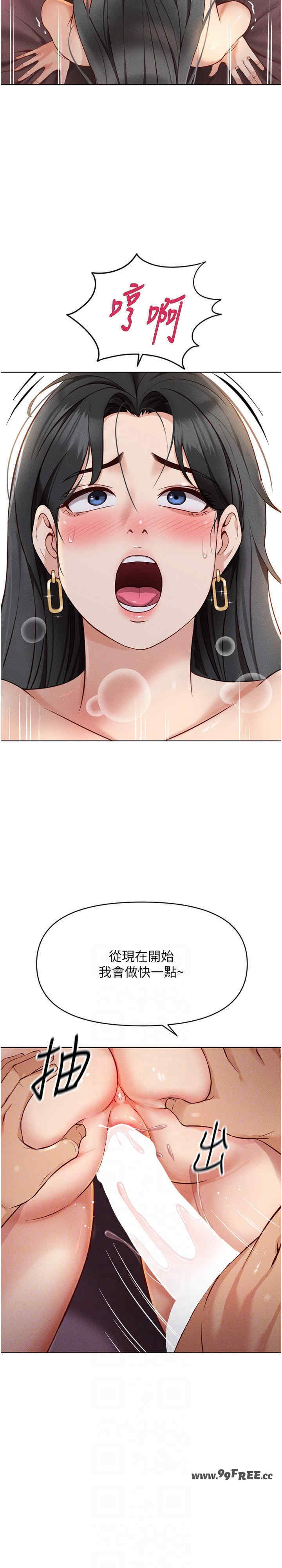 鲁蛇社畜的金手指