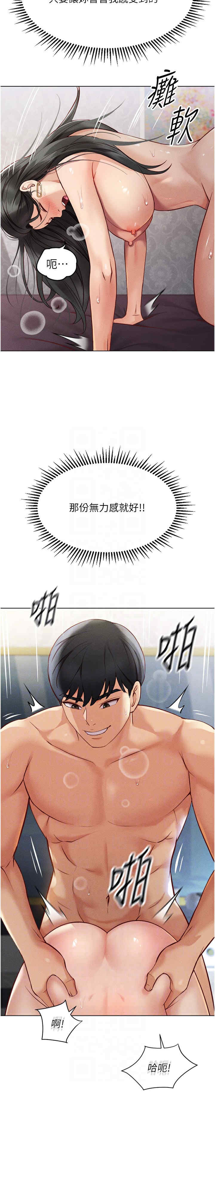 鲁蛇社畜的金手指