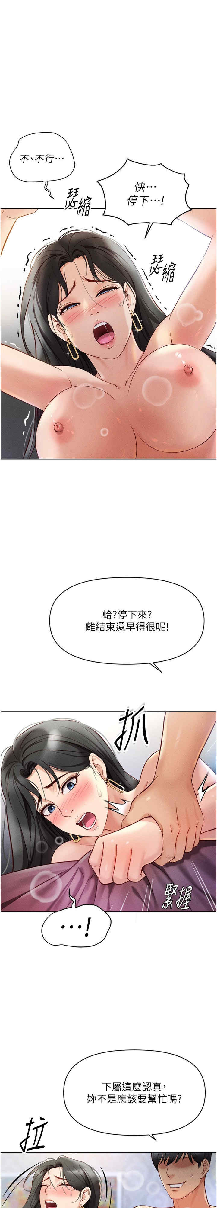 鲁蛇社畜的金手指