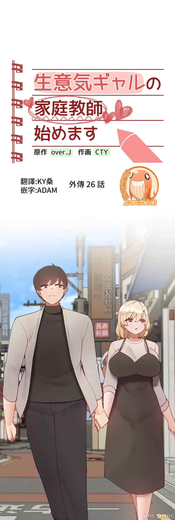 不良女家庭教师