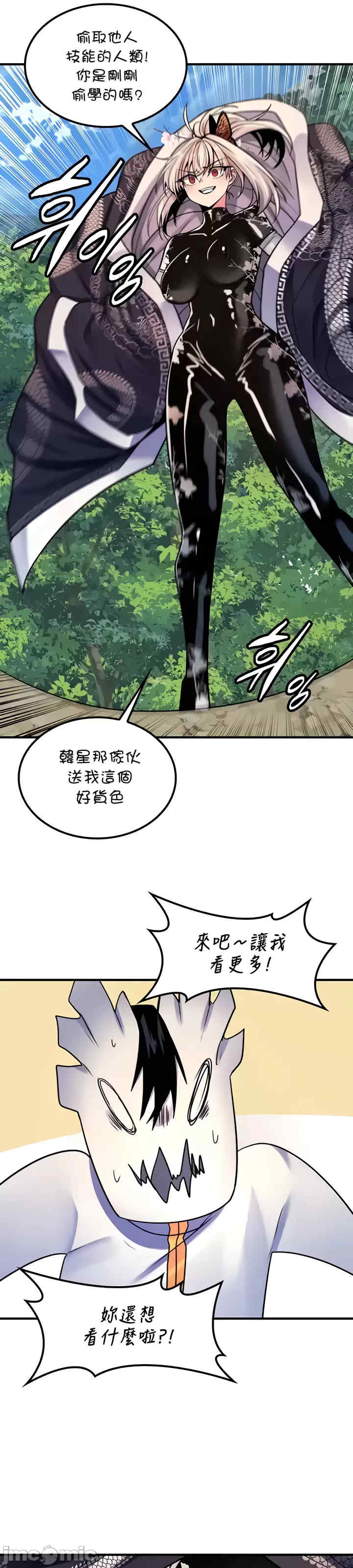 我上了一颗世界树