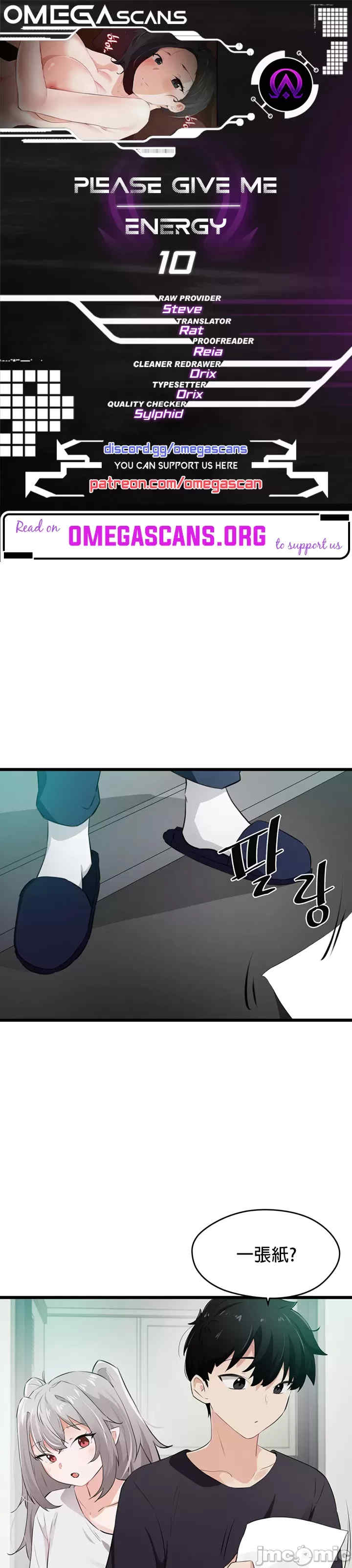 求求你给我能量