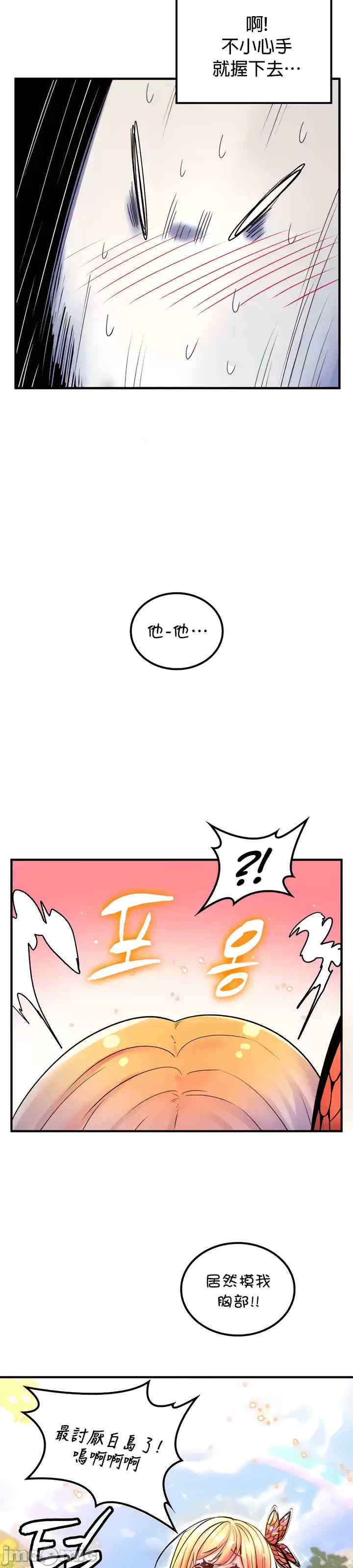 我上了一颗世界树