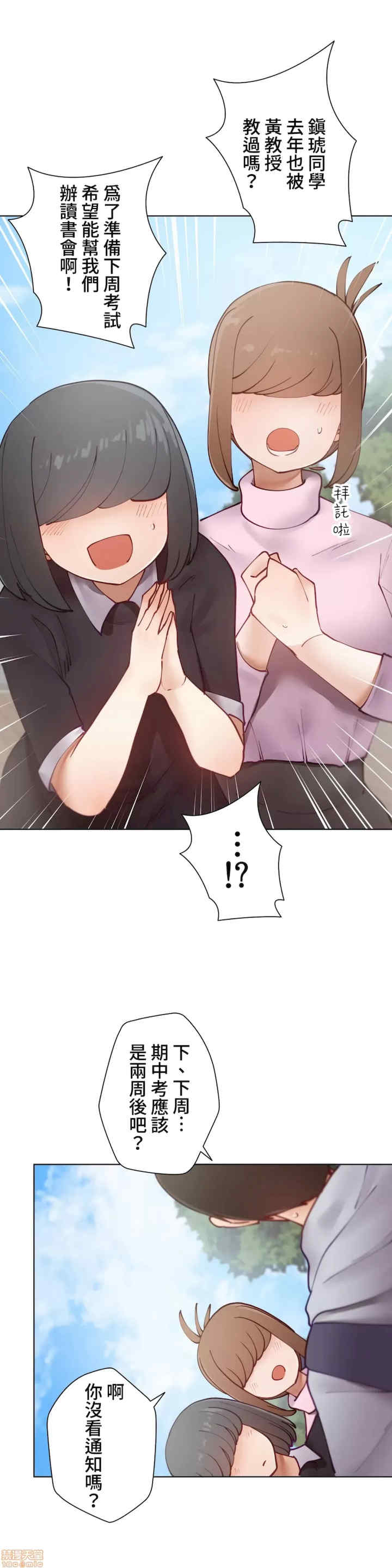 不良女家庭教师