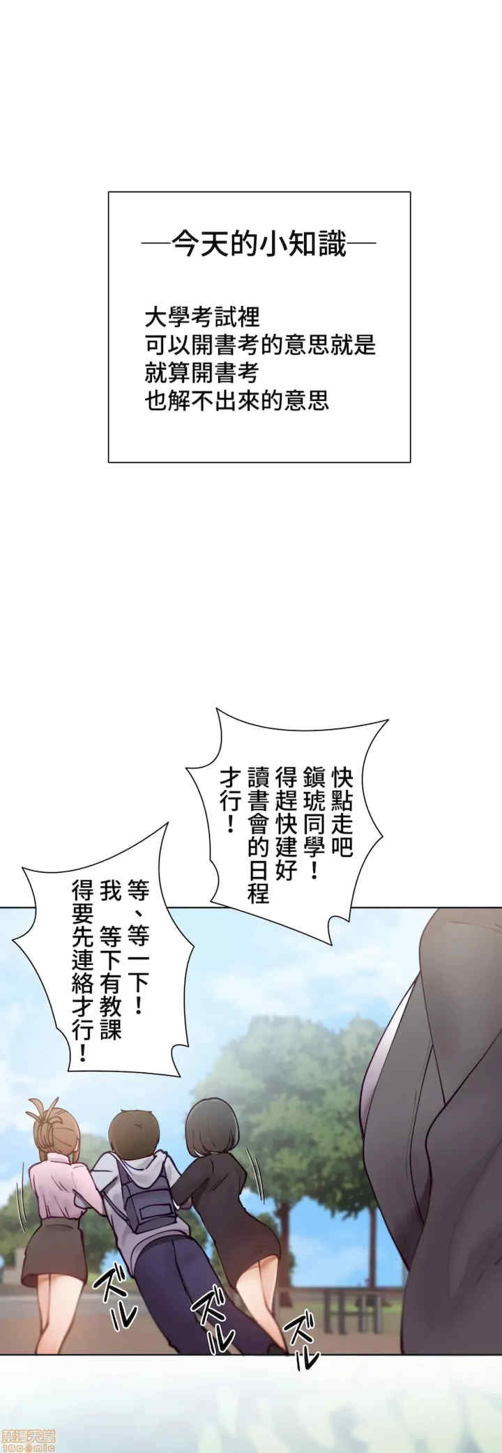 不良女家庭教师