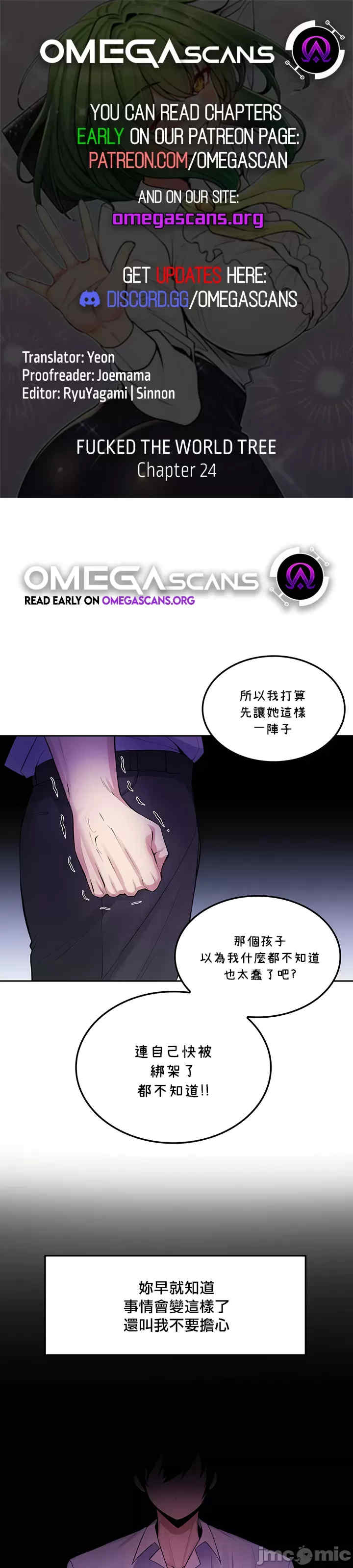 我上了一颗世界树