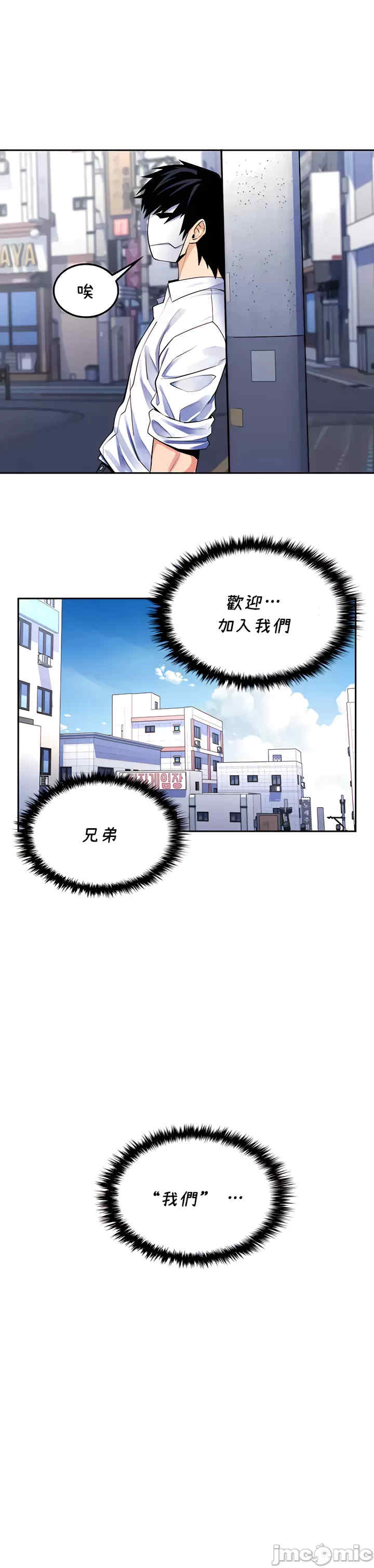 我上了一颗世界树