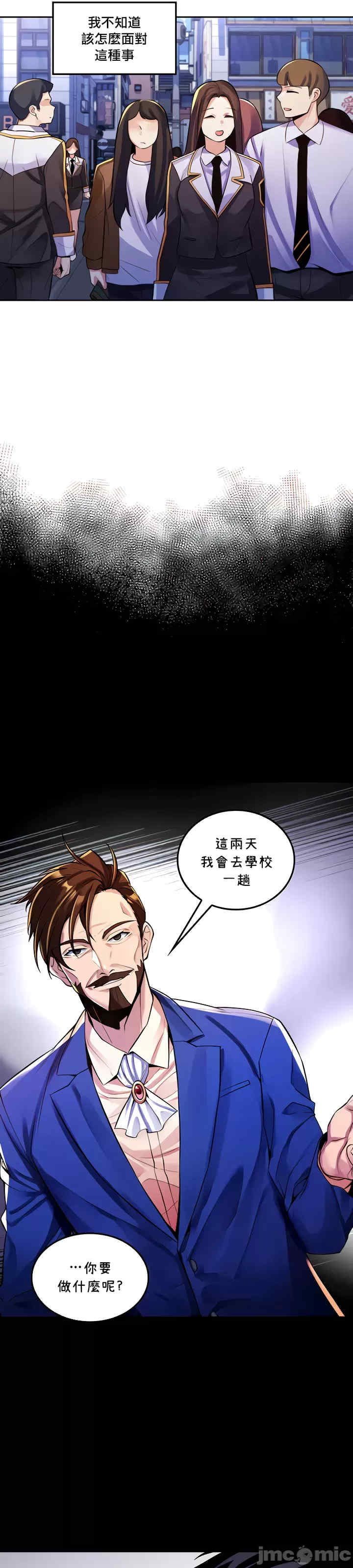 我上了一颗世界树