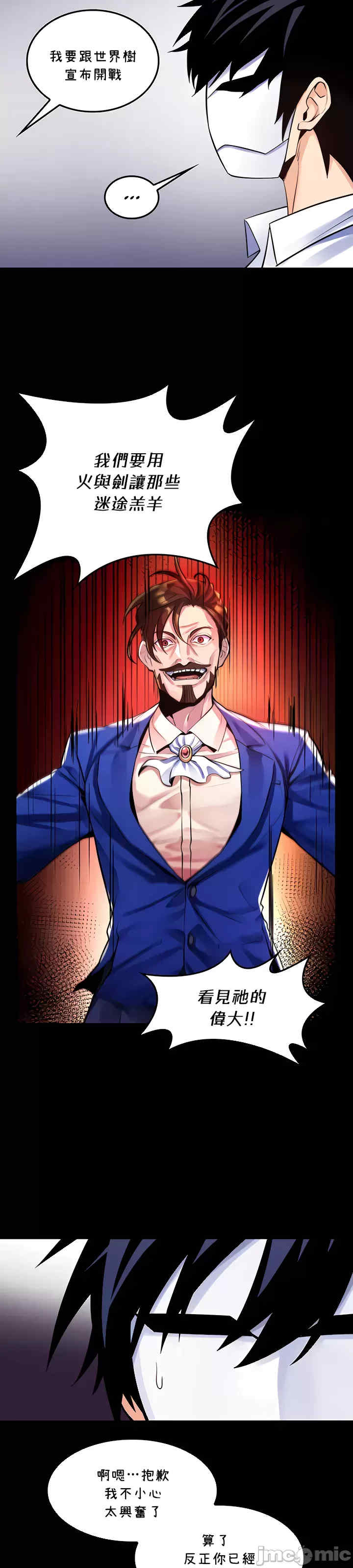 我上了一颗世界树