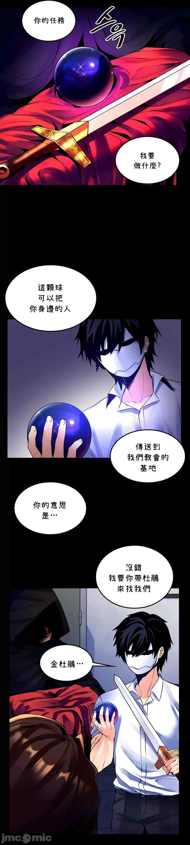 我上了一颗世界树