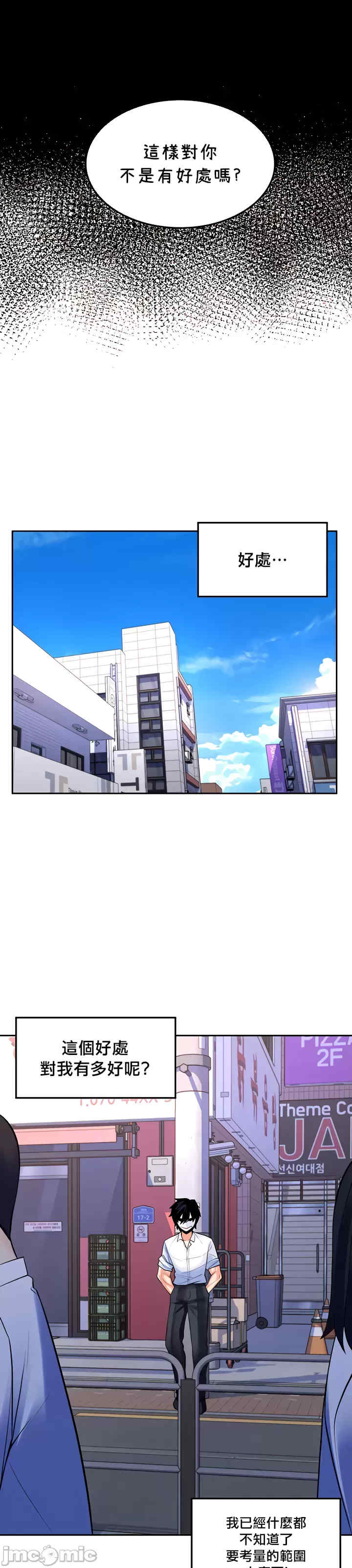 我上了一颗世界树