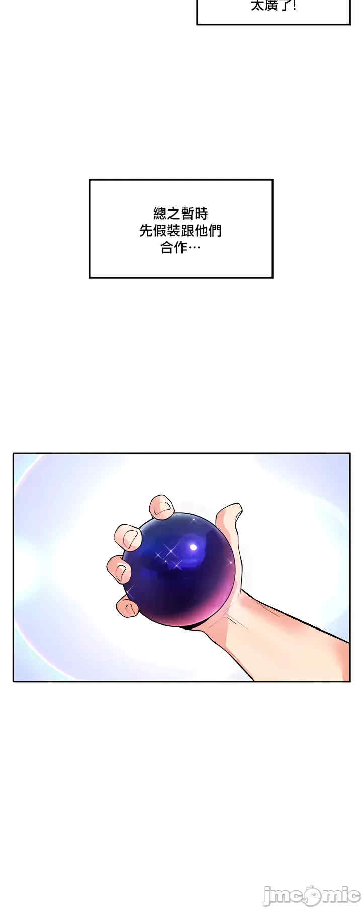 我上了一颗世界树