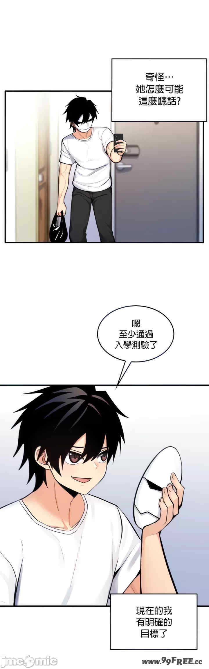 我上了一颗世界树