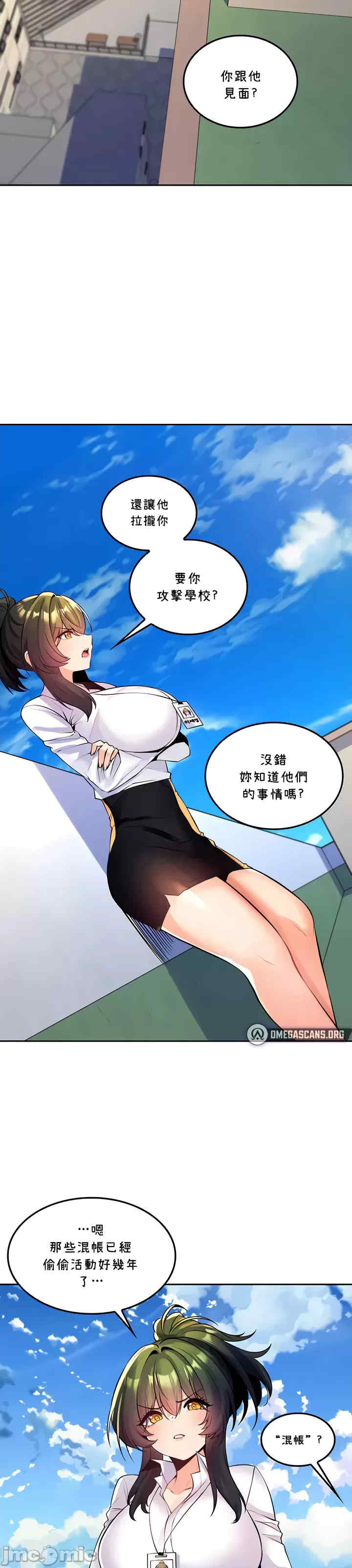 我上了一颗世界树