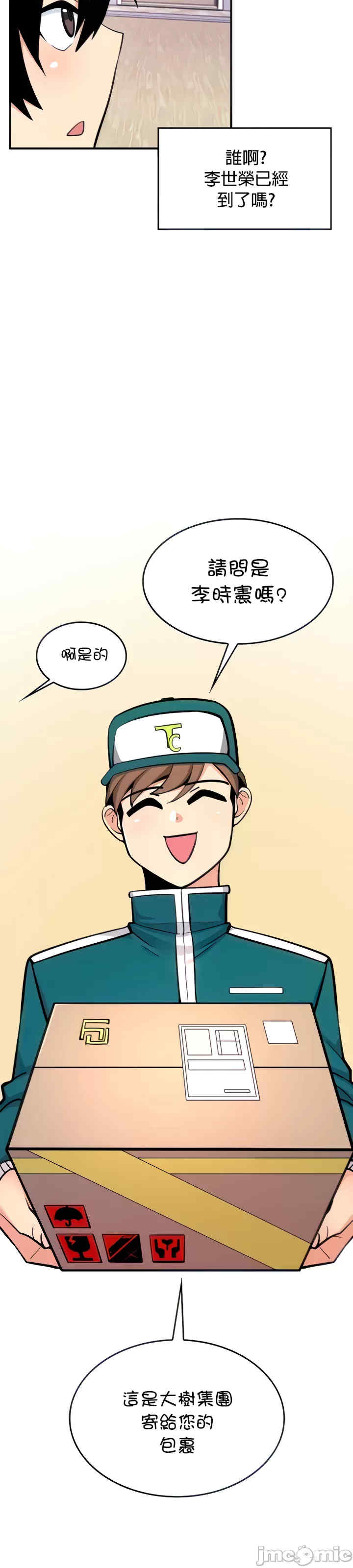 我上了一颗世界树