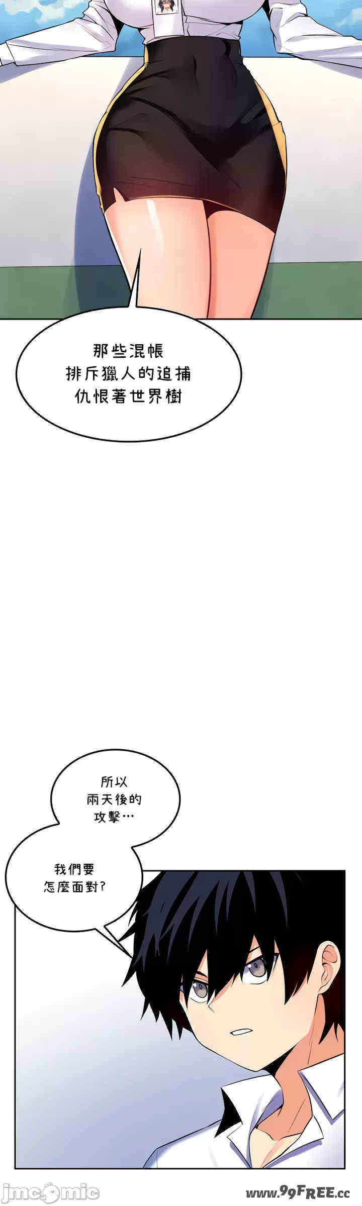 我上了一颗世界树