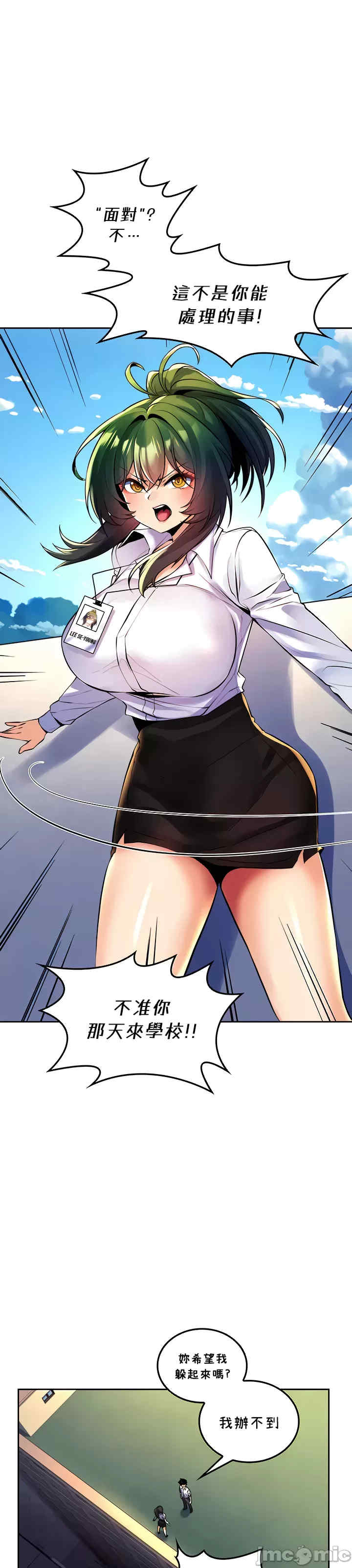 我上了一颗世界树