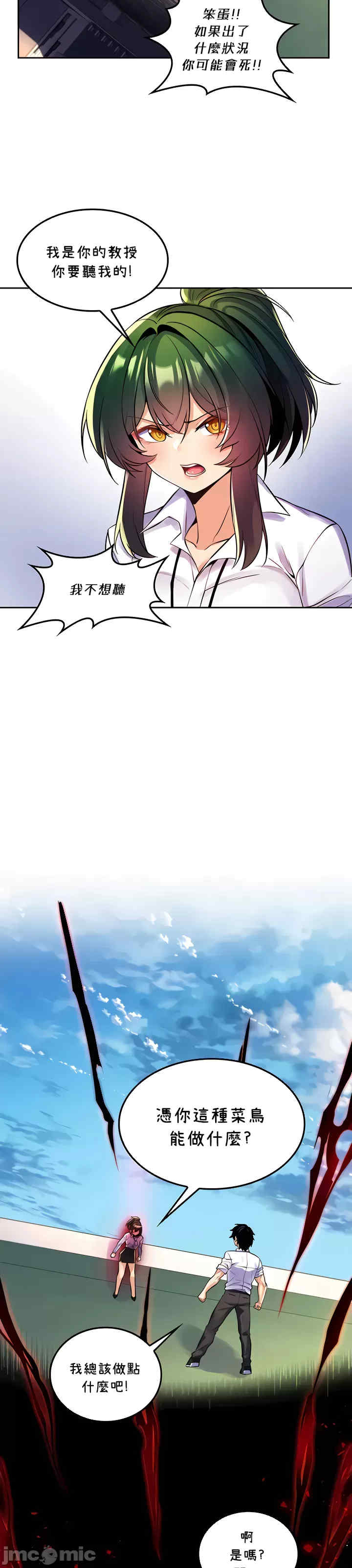 我上了一颗世界树