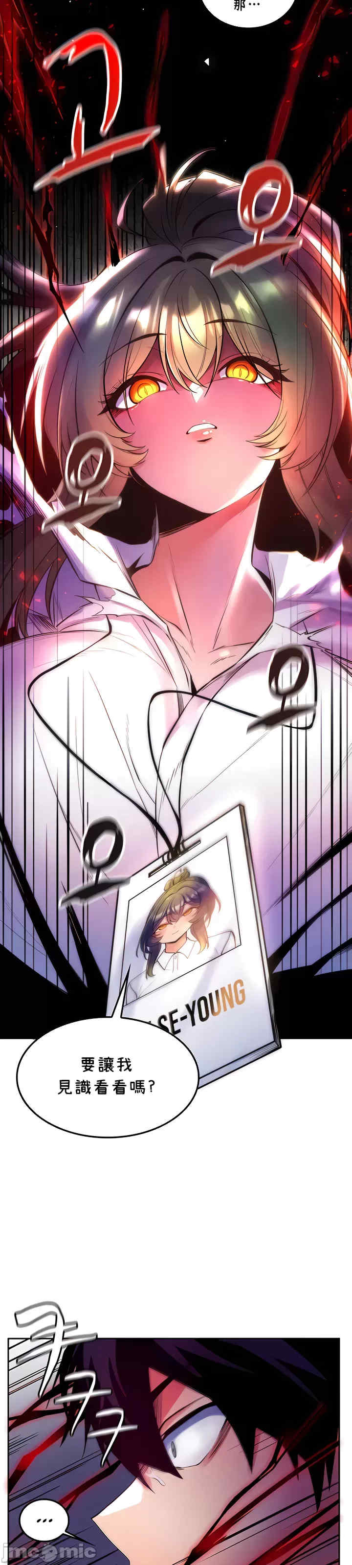 我上了一颗世界树