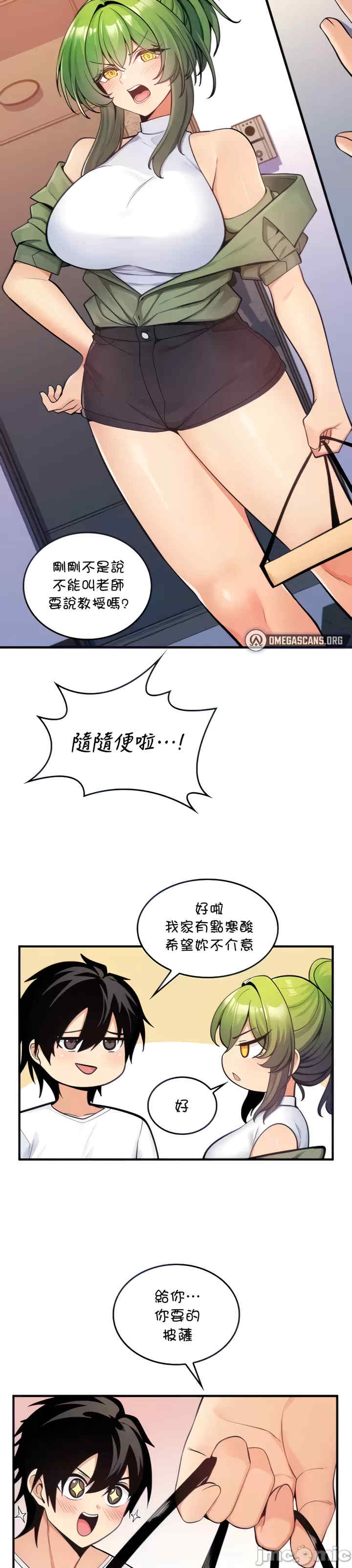 我上了一颗世界树