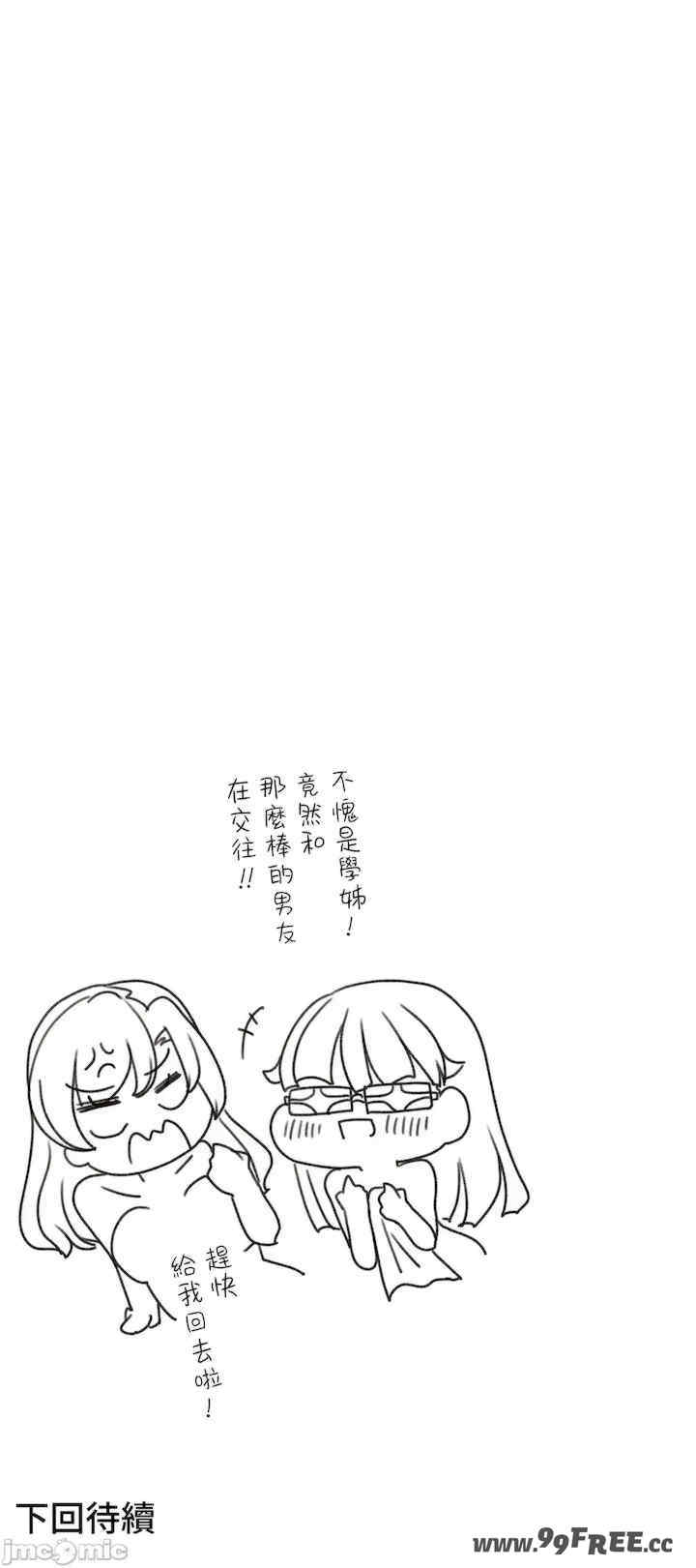 不良女家庭教师