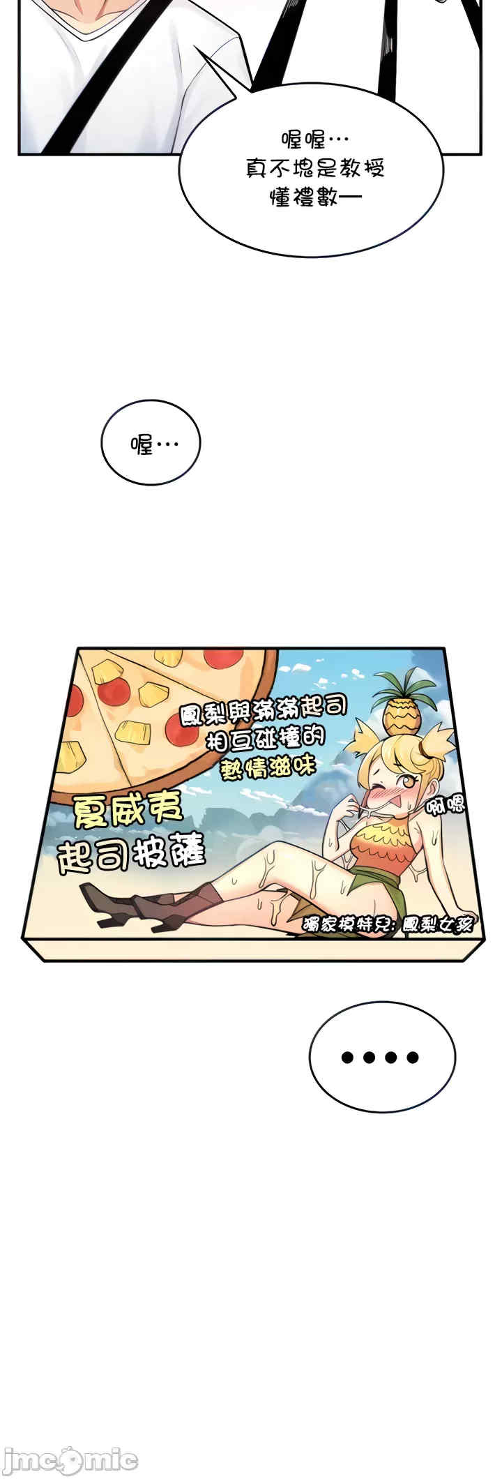 我上了一颗世界树