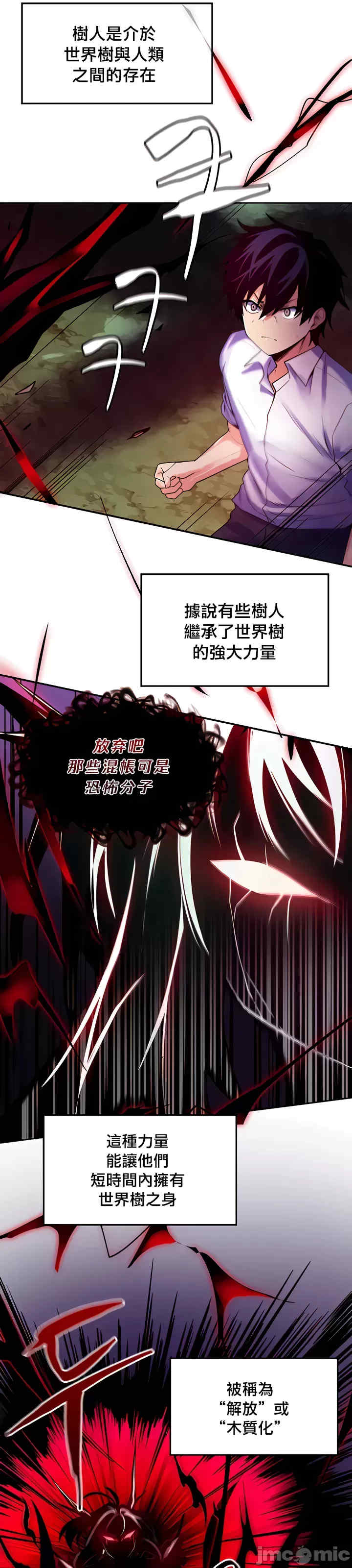 我上了一颗世界树