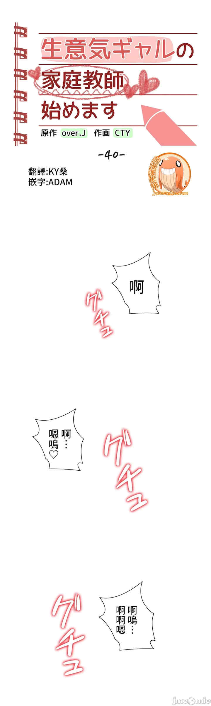 不良女家庭教师