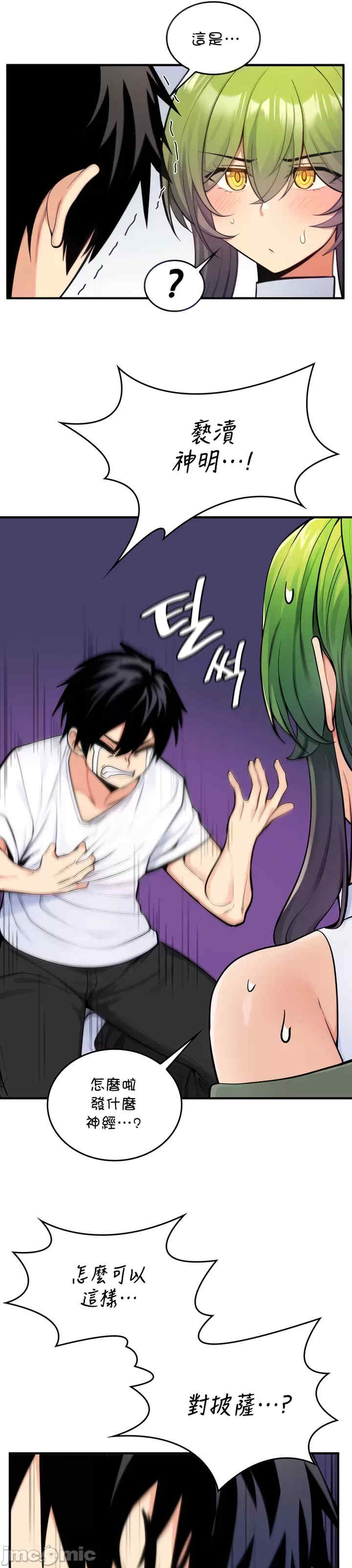 我上了一颗世界树