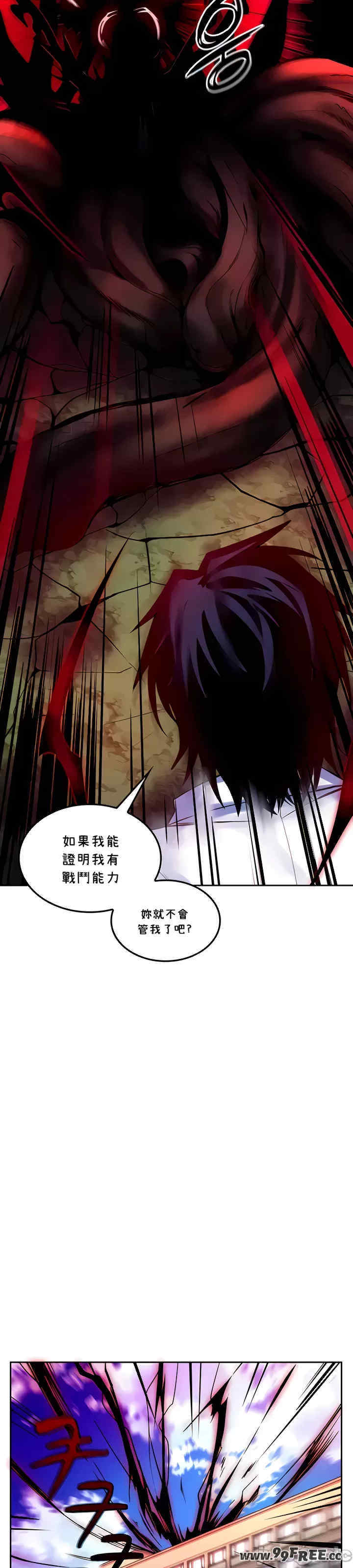 我上了一颗世界树