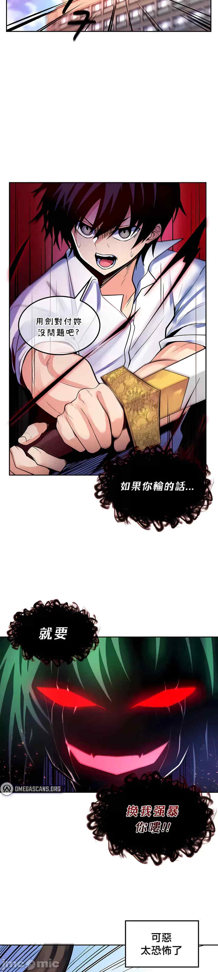 我上了一颗世界树