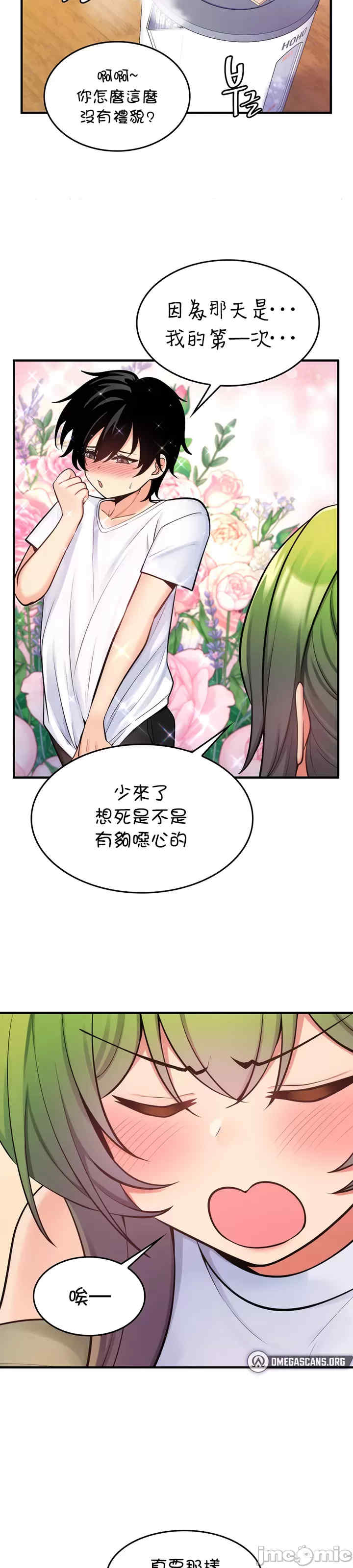 我上了一颗世界树