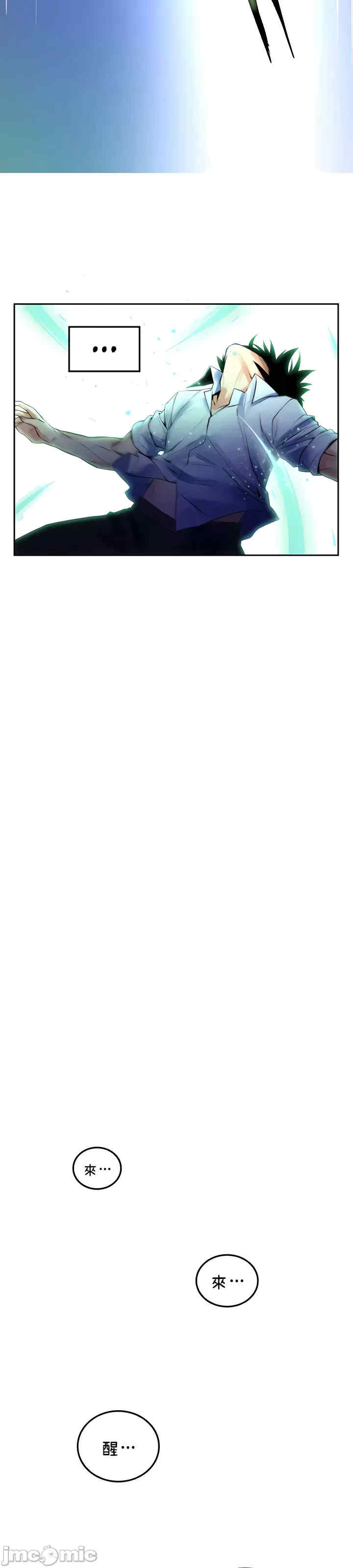 我上了一颗世界树