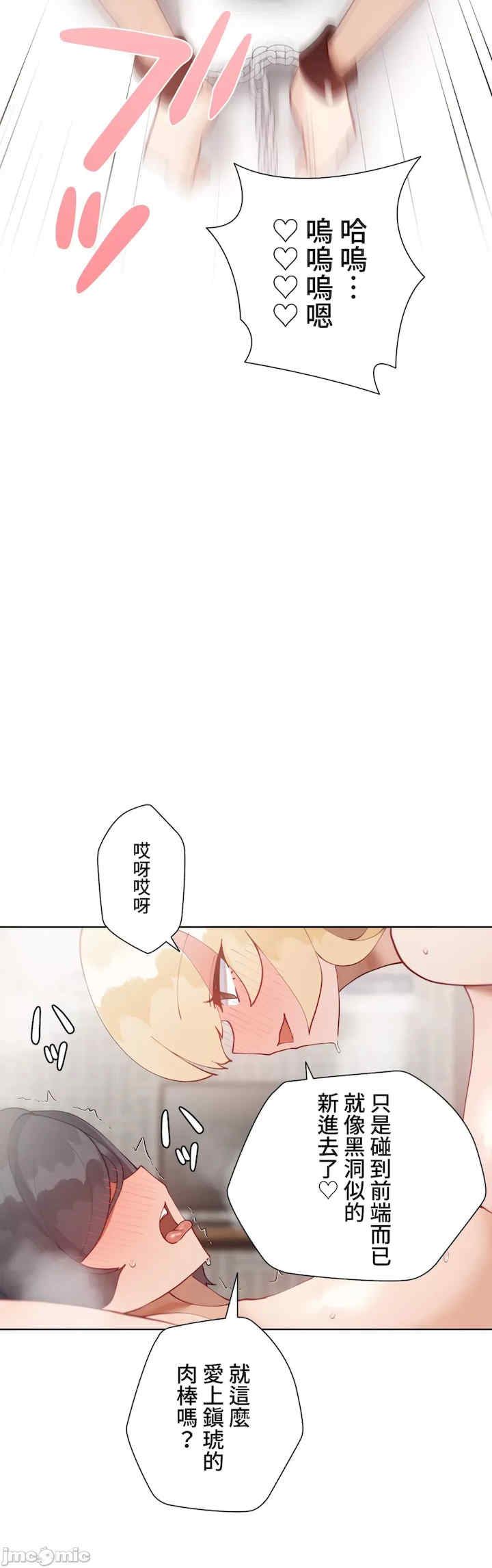 不良女家庭教师