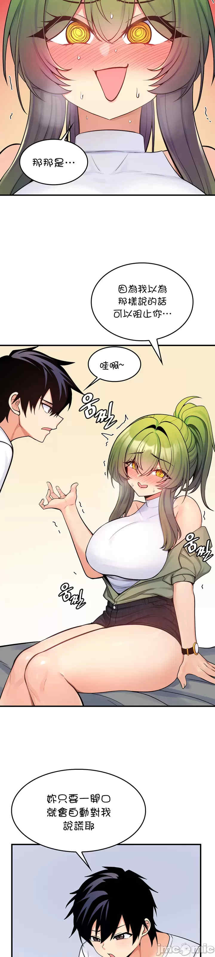 我上了一颗世界树