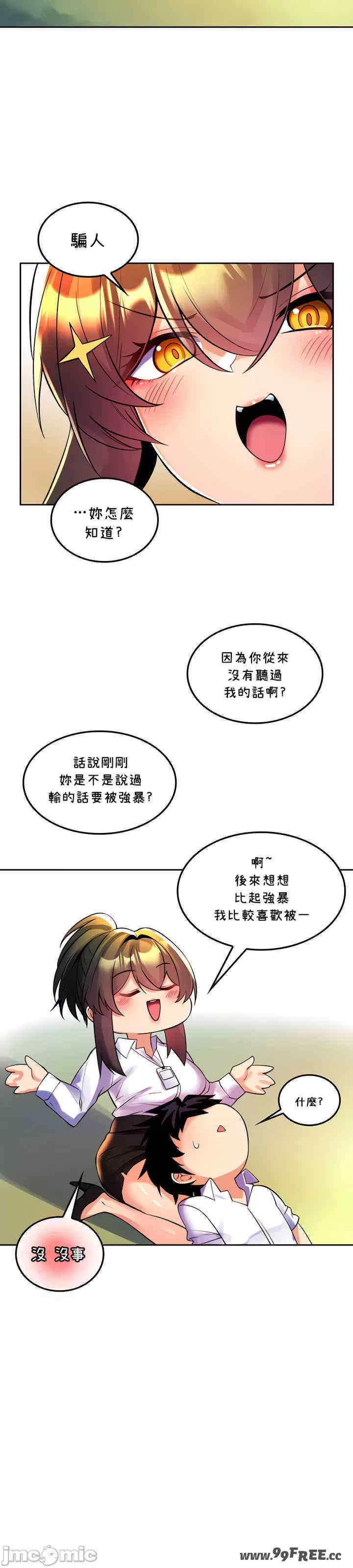 我上了一颗世界树