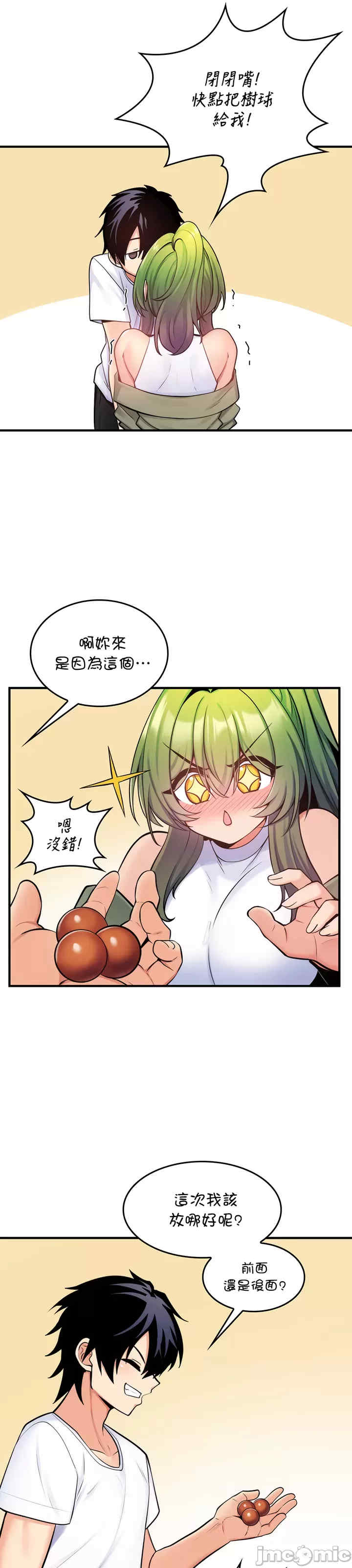 我上了一颗世界树