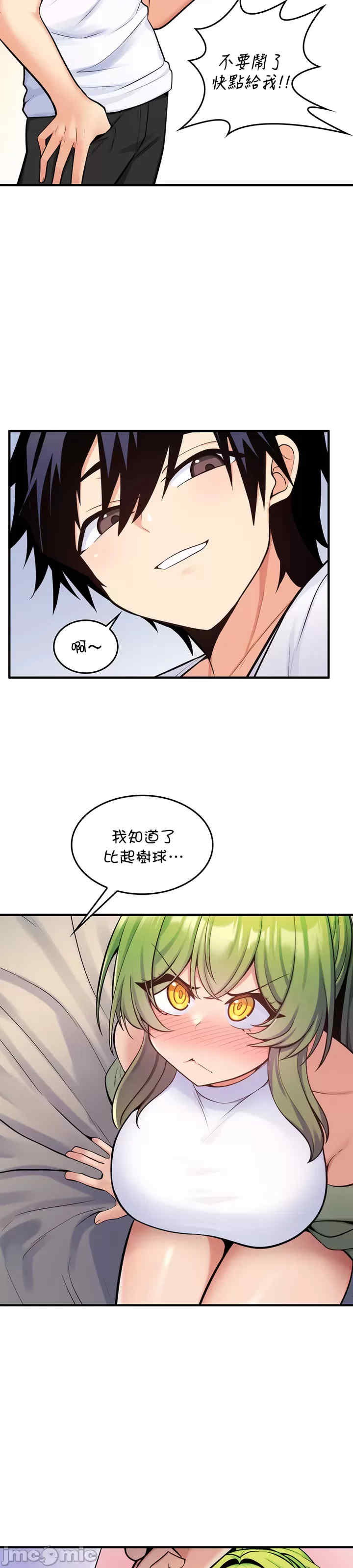 我上了一颗世界树