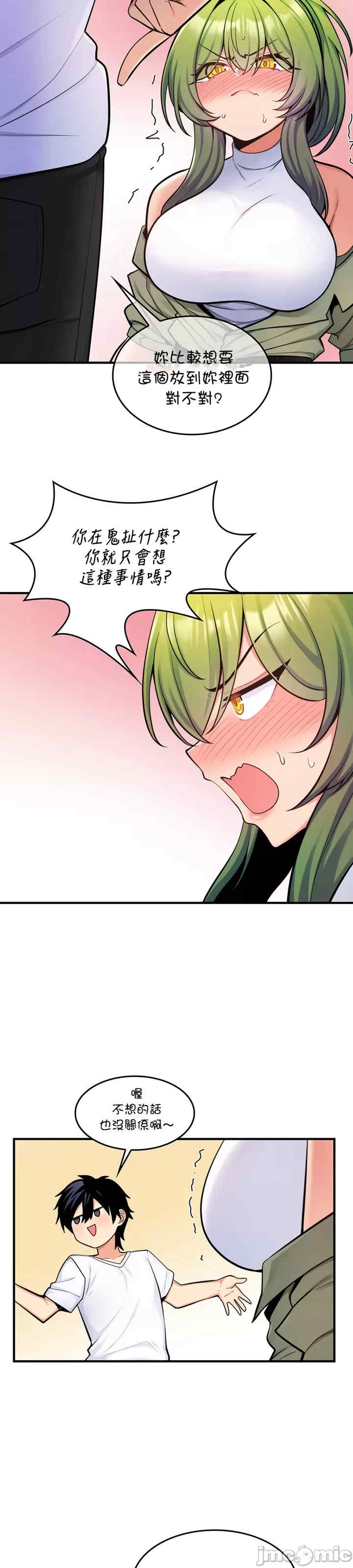 我上了一颗世界树