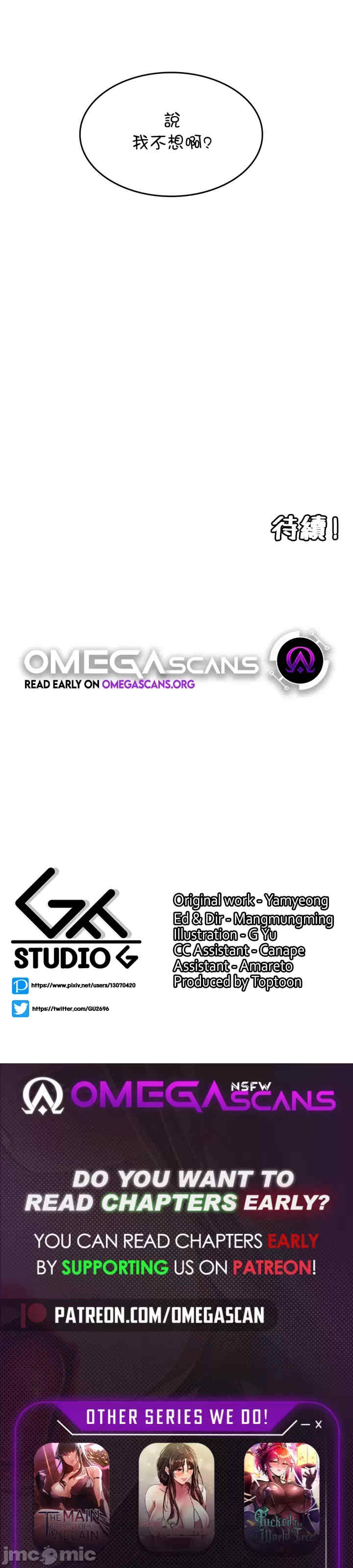 我上了一颗世界树