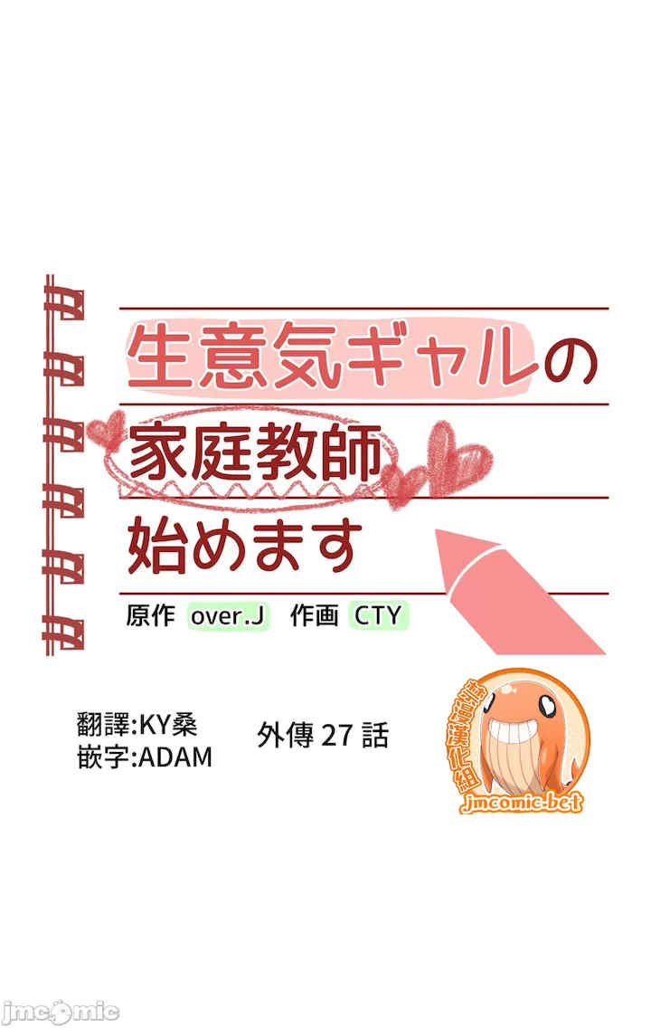 不良女家庭教师