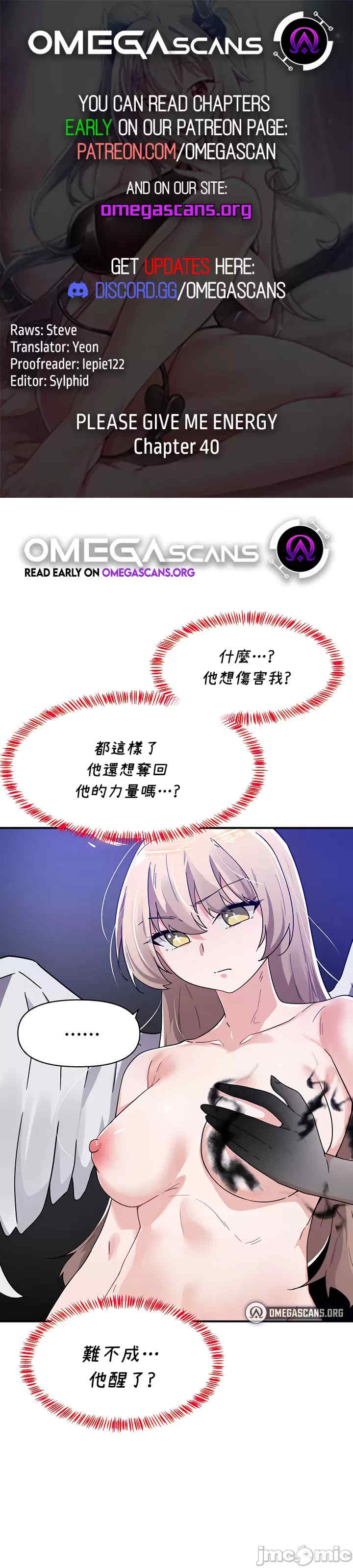 求求你给我能量