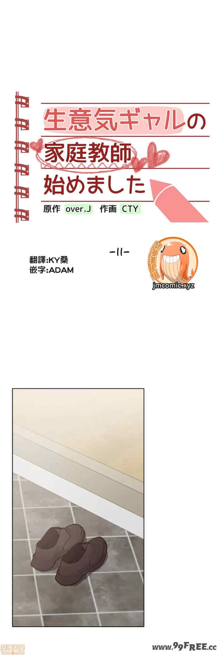 不良女家庭教师