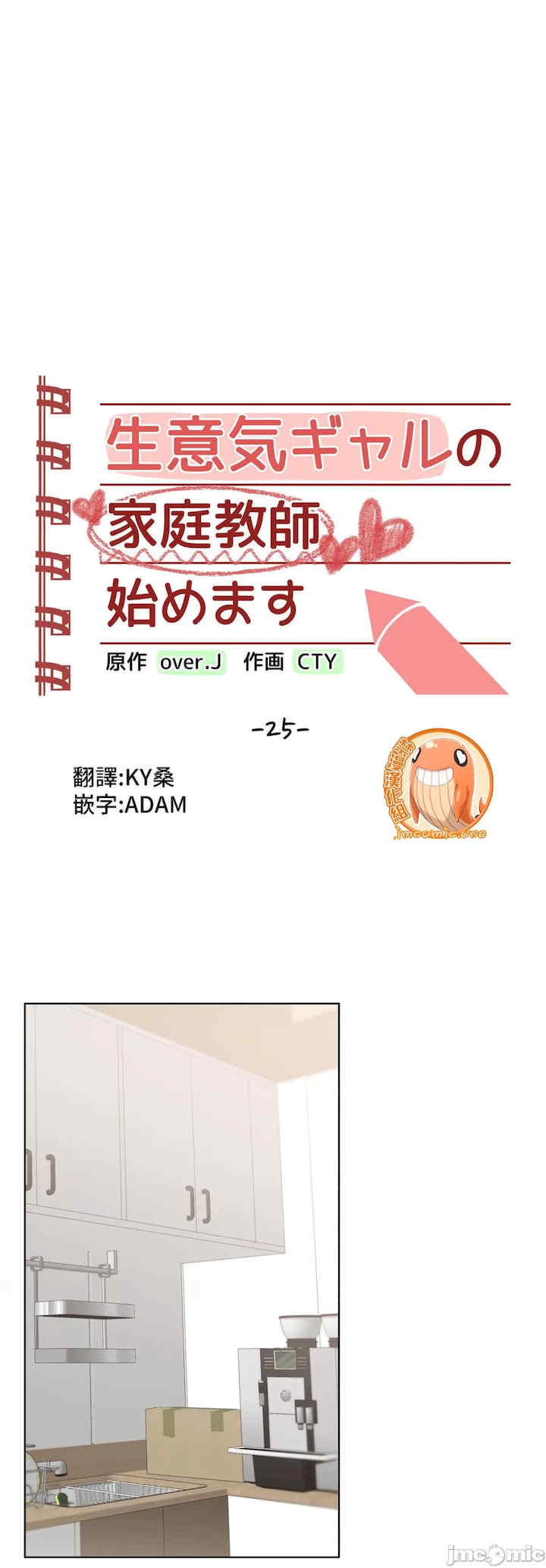 不良女家庭教师