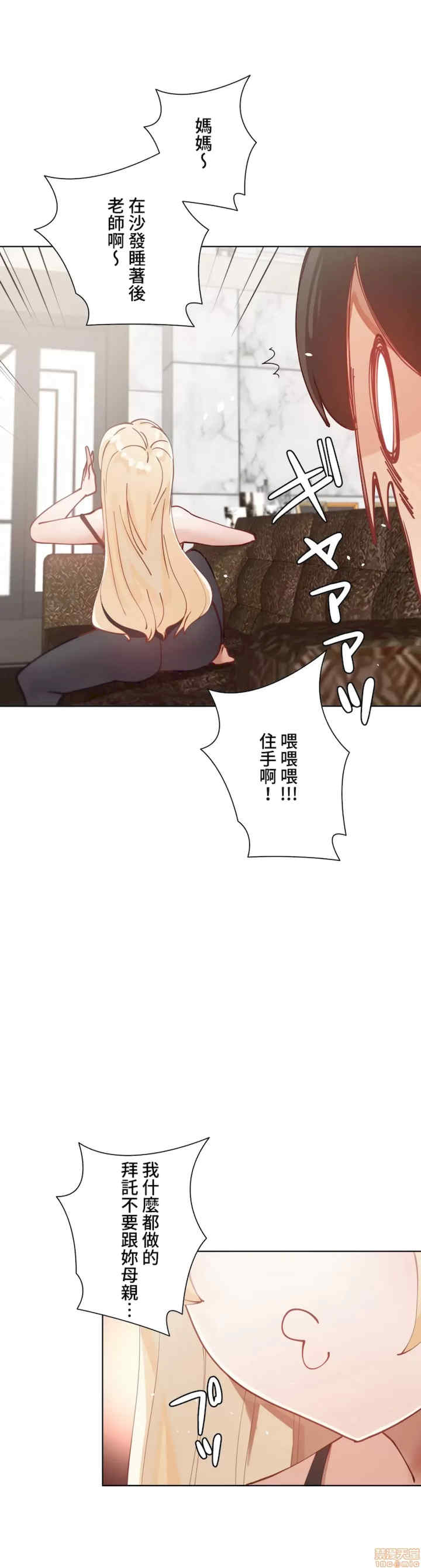 不良女家庭教师