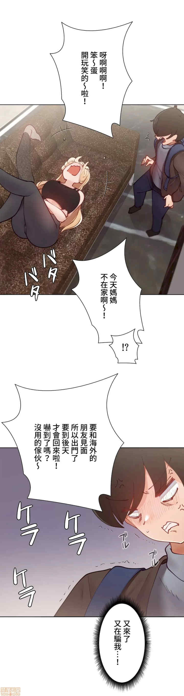 不良女家庭教师